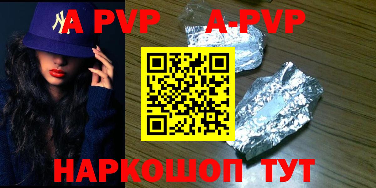 Славянск-на-Кубани  Alpha PVP кристаллы  Alfa_PVP Соль  Альфа ПВП Соль  Вход с VPN 