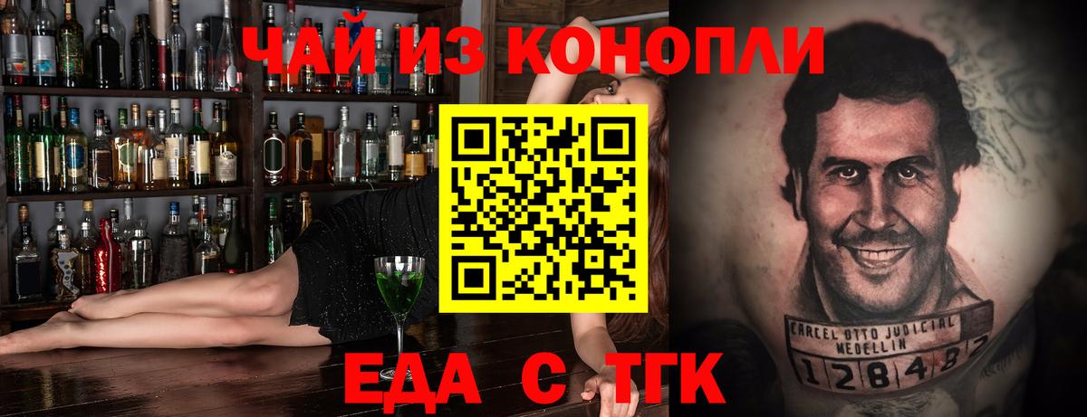 Славянск-на-Кубани  Еда ТГК конопля  Вход с VPN 