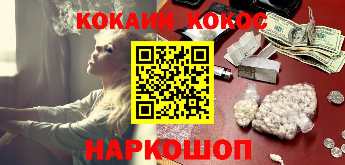 КОКАИН 99% Славянск-на-Кубани
