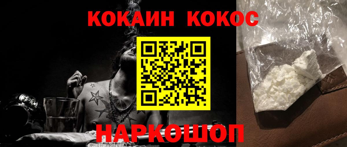 КОКАИН Боливия  КОКАИН Columbia  Cocaine  Вход с VPN  Славянск-на-Кубани 