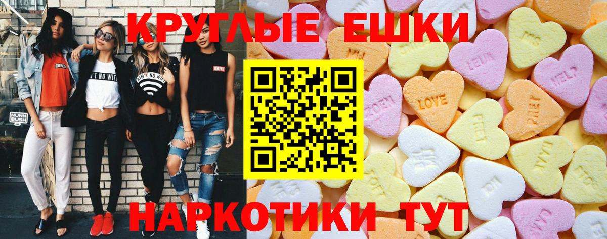 Славянск-на-Кубани  Ecstasy  Вход с VPN  Экстази 300 mg 
