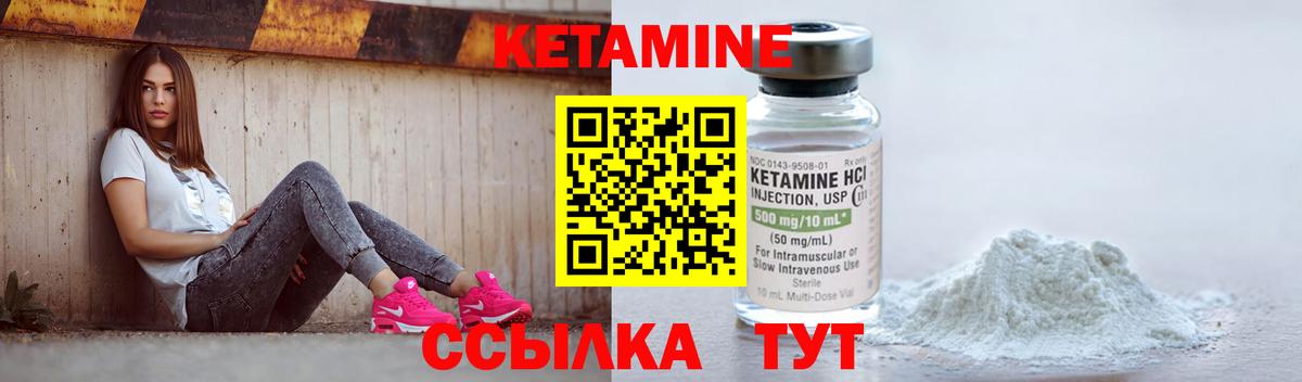 КЕТАМИН ketamine Славянск-на-Кубани