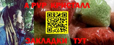 спайс Обнинск