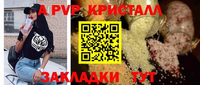 спайс Обнинск