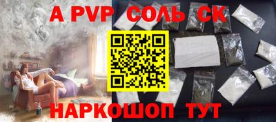 спайс Обнинск