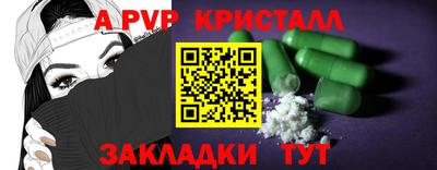спайс Обнинск