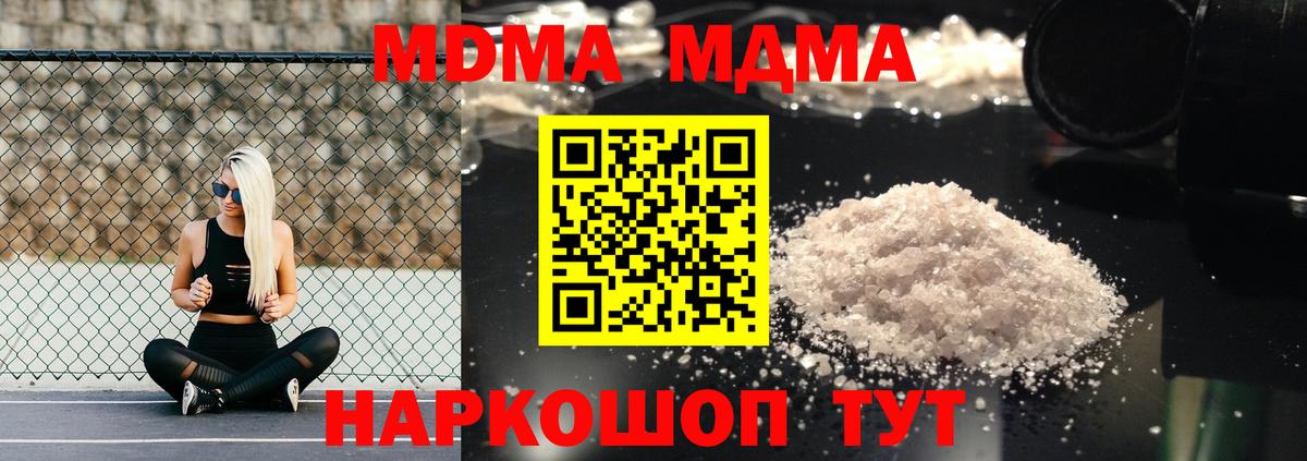 MDMA кристаллы  МДМА VHQ  Вход с VPN  Славянск-на-Кубани 