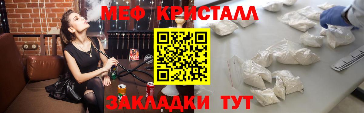 МЕФ  Вход с VPN  МЕФ кристаллы  Славянск-на-Кубани  МЯУ-МЯУ мяу мяу  Мефедрон 
