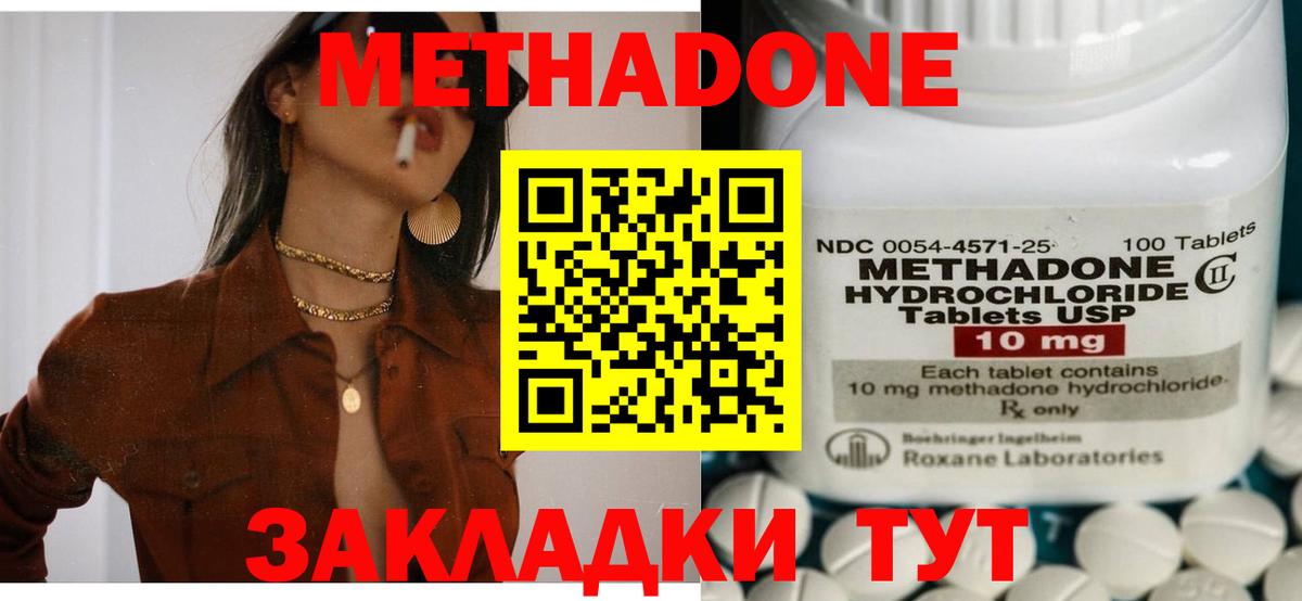 МЕТАДОН мёд    сайт  Славянск-на-Кубани  Вход с VPN  МЕТАДОН кристалл 