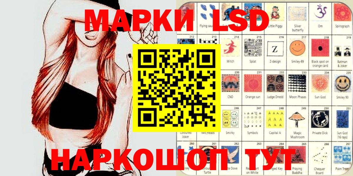 Наркотические марки 1500мкг Славянск-на-Кубани