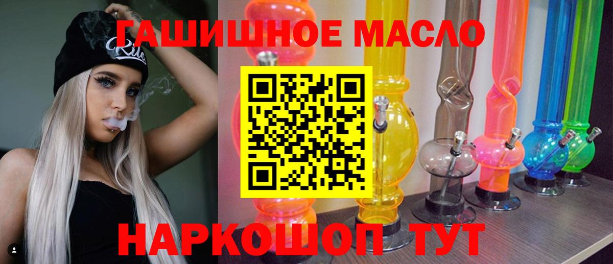 ТГК Wax Славянск-на-Кубани