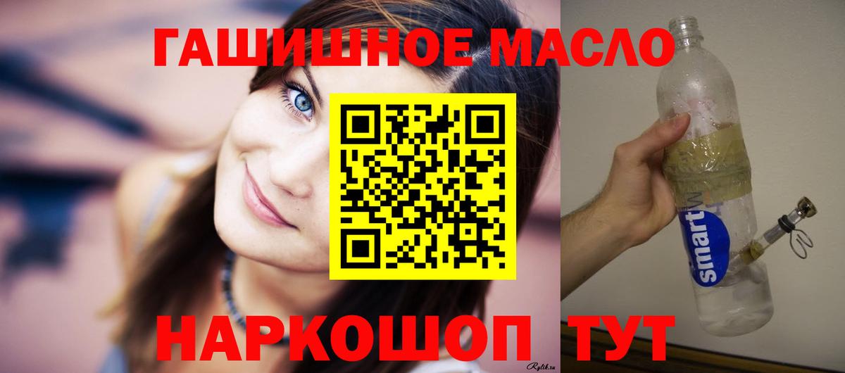 Дистиллят ТГК THC oil  Вход с VPN  Славянск-на-Кубани  ТГК вейп с тгк 