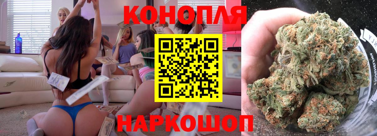 Бошки Шишки AK-47  Вход с VPN  Каннабис SATIVA & INDICA  Славянск-на-Кубани  Конопля семена 