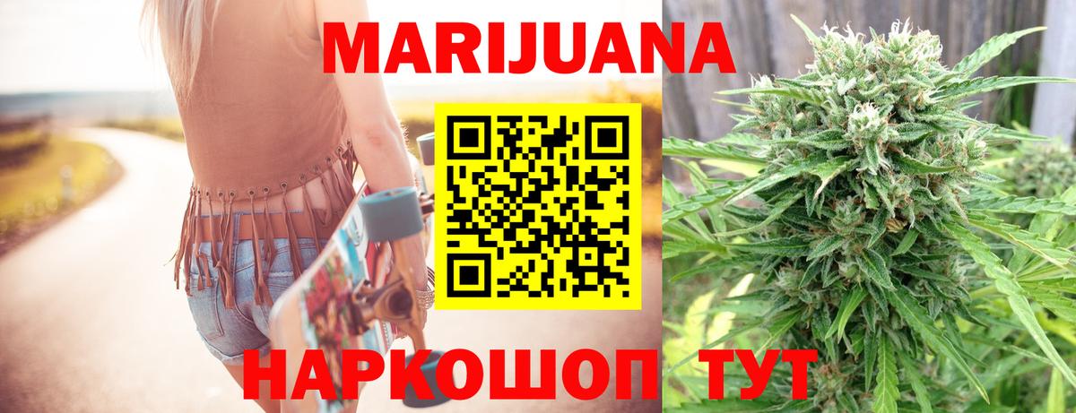 Бошки марихуана SATIVA & INDICA Славянск-на-Кубани